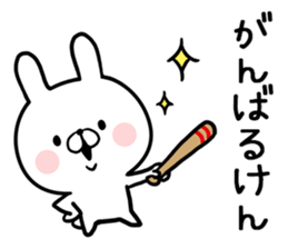 Hiroshima dialect rabbit sticker sticker #13155810