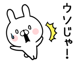 Hiroshima dialect rabbit sticker sticker #13155814