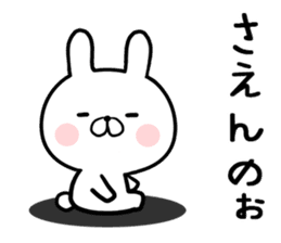 Hiroshima dialect rabbit sticker sticker #13155825