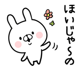 Hiroshima dialect rabbit sticker sticker #13155836