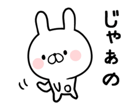 Hiroshima dialect rabbit sticker sticker #13155837