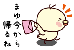 I am Mayu sticker #13156039