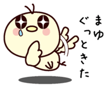 I am Mayu sticker #13156042