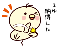 I am Mayu sticker #13156043