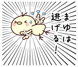 I am Mayu sticker #13156047