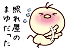 I am Mayu sticker #13156050