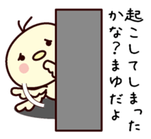 I am Mayu sticker #13156058
