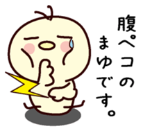 I am Mayu sticker #13156060