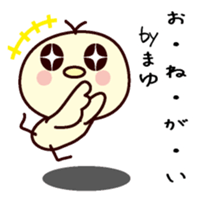 I am Mayu sticker #13156062