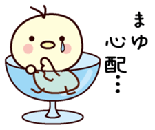 I am Mayu sticker #13156067