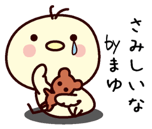 I am Mayu sticker #13156069