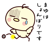 I am Mayu sticker #13156070