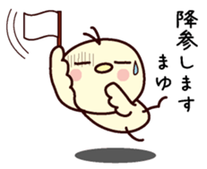 I am Mayu sticker #13156072