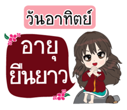 KanomChan. Good morning. Happy day sticker #13156440