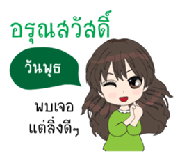 KanomChan. Good morning. Happy day sticker #13156451