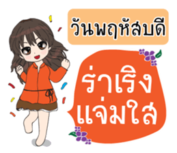 KanomChan. Good morning. Happy day sticker #13156454