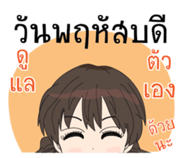 KanomChan. Good morning. Happy day sticker #13156455