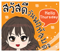 KanomChan. Good morning. Happy day sticker #13156457