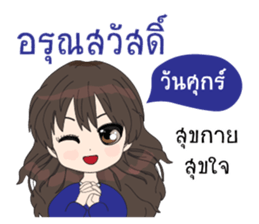 KanomChan. Good morning. Happy day sticker #13156461