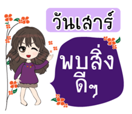 KanomChan. Good morning. Happy day sticker #13156462