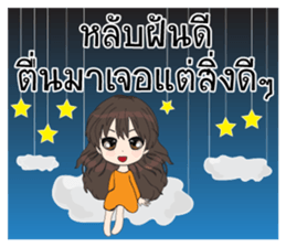 KanomChan. Good morning. Happy day sticker #13156475