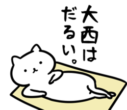 OonishiSticker sticker #13156562