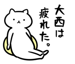 OonishiSticker sticker #13156563