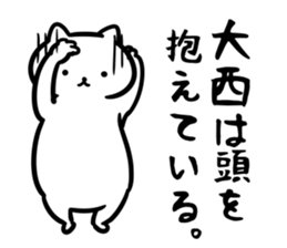 OonishiSticker sticker #13156568