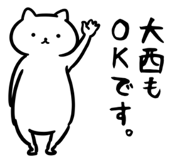 OonishiSticker sticker #13156570