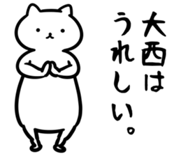 OonishiSticker sticker #13156576