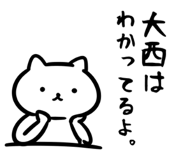 OonishiSticker sticker #13156577