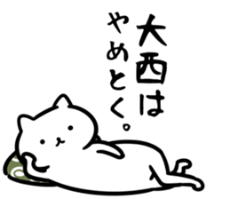 OonishiSticker sticker #13156578