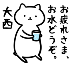 OonishiSticker sticker #13156581