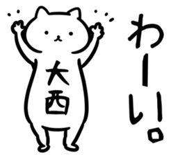 OonishiSticker sticker #13156585