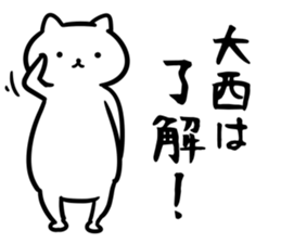 OonishiSticker sticker #13156592