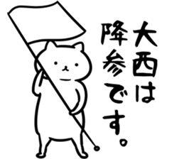 OonishiSticker sticker #13156595