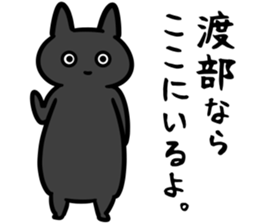 WatabeSticker sticker #13156705