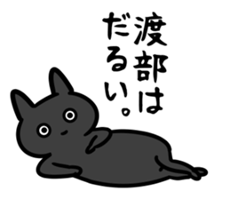 WatabeSticker sticker #13156706