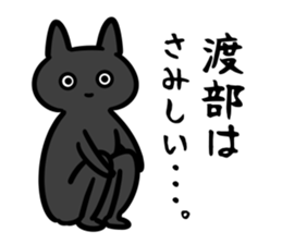 WatabeSticker sticker #13156708