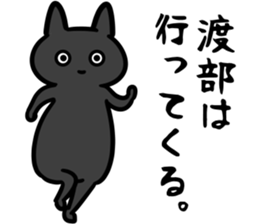 WatabeSticker sticker #13156711