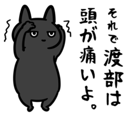 WatabeSticker sticker #13156712