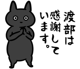 WatabeSticker sticker #13156713