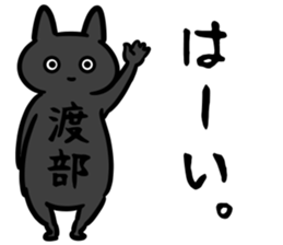 WatabeSticker sticker #13156714