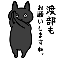 WatabeSticker sticker #13156717