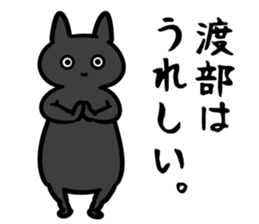 WatabeSticker sticker #13156720