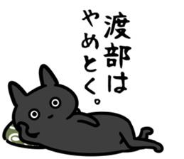 WatabeSticker sticker #13156722