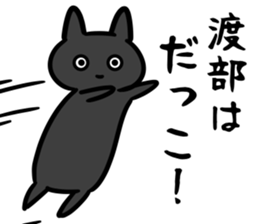 WatabeSticker sticker #13156724