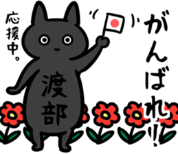 WatabeSticker sticker #13156726