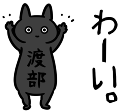 WatabeSticker sticker #13156729