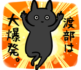 WatabeSticker sticker #13156735